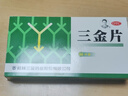 桂林三金 三金片0.32g*54片男女尿痛清熱解毒利濕用于下焦濕熱小便短赤淋瀝澀 曬單實(shí)拍圖