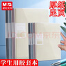 晨光膠套本A4筆記本/記事本云朵日記筆記本本子初高中學(xué)生簡約ins風(fēng)大號課堂筆記本子考研日記本高顏值 A4 4本 曬單實拍圖