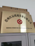 公司名字牌門牌銅牌定制不銹鋼廣告牌牌匾招牌廠牌牌子銘牌鈦金 40x60cm-金色-彩印-升級(jí)光油工藝 曬單實(shí)拍圖