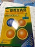 朗文·外研社·新概念英語(yǔ)1：英語(yǔ)初階（點(diǎn)讀版） 曬單實(shí)拍圖