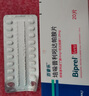 【原研藥】百普樂 培哚普利吲達(dá)帕胺片 4mg:1.25mg*20片/盒 4盒裝 曬單實(shí)拍圖