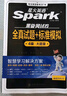 星火英語(yǔ)四級真題試卷含25年6月四級考試真題試卷備考2025年12月 四級全真試題+標準模擬（4級）歷年真題復習cet4級亂序版四級詞匯書(shū) 閱讀理解聽(tīng)力寫(xiě)作翻譯專(zhuān)項訓練 閱讀狂歡節 曬單實(shí)拍圖