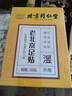 同仁堂老北京足貼艾灸艾葉腳底貼艾草貼足貼足底足跟貼暖足貼50貼/盒 曬單實(shí)拍圖