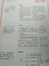 【微瑕】一本高中文言文完全解讀2026高中必背古詩(shī)文默寫(xiě)全一冊必修選擇性語(yǔ)文同步教材詳解高一高二高三全解一本通知識人教基礎 文言文完全解讀 高中通用 曬單實(shí)拍圖