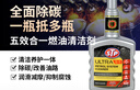 STPUltra5合1汽車(chē)燃油添加劑 燃油寶除積碳 燃油系統發(fā)動(dòng)機清洗劑 400ml*單瓶裝 曬單實(shí)拍圖