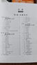 Java從入門到精通+Spring Boot從入門到精通 企業(yè)級(jí)Web開發(fā)通關(guān)（套裝共兩冊(cè)） 曬單實(shí)拍圖