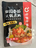 呷哺呷哺 田園番茄火鍋底料 麻辣燙冒菜調味料 番茄味火鍋食材180g 曬單實(shí)拍圖