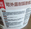 雨虹防水 樓頂屋頂防水補漏材料耐高溫防曬 防水涂料屋頂防水 耐磨升級款 曬單實(shí)拍圖
