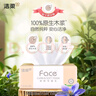 潔柔抽紙 粉Face柔韌3層110抽*48包 可濕水紙巾衛(wèi)生紙 抽紙整箱 曬單實(shí)拍圖