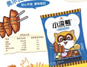 統(tǒng)一小浣熊 招牌香辣蟹味干脆面 35g*30包 整箱裝兒時美食干脆面 曬單實拍圖