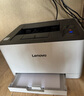聯(lián)想（Lenovo）至像CS1821W 彩色激光打印機 辦公家用學(xué)習 無(wú)線(xiàn)+有線(xiàn)網(wǎng)絡(luò )打印 曬單實(shí)拍圖
