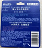 凡士林修護潤唇膏3.5g原味男女通用深層補水保濕滋養潤唇精華淡化唇紋 曬單實(shí)拍圖