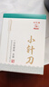 華佗牌小針刀一次性使用無(wú)菌醫(yī)用針刀針50支中醫(yī)超微針刀塑柄刃針0.4*40mm/50支裝 曬單實(shí)拍圖
