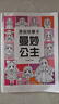 漫畫描摹本：曼妙公主 漫畫入門手繪描摹本動漫人物線稿描繪線描 兒童素描臨摹卡通畫冊 控筆能力基礎自學練習冊圖畫紙涂鴉填色本暑假作業(yè) 一升二暑假銜接 小升初暑假銜接 曬單實拍圖