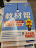 2026解題覺醒【高二上 選修一/必修三】天星教育高二上冊選擇性必修1第一冊必修第三冊語文數(shù)學(xué)英語物理化學(xué)生物政治歷史地理名師解題名師大招同步解析高二必刷題 物理·必修第三冊·RJ人教版 曬單實拍圖