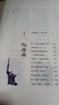 全3冊 中國人的規矩（精裝版）+中國式禮儀+中國式人情世故 中華民俗文化禮儀家教為人處世人情世故書(shū)籍 曬單實(shí)拍圖