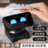 LOOIROBOT LOOI手機(jī)機(jī)器人 DeepSeek中英文語音對(duì)話視覺識(shí)別MagSafe無線充電 兒童玩具智能桌面機(jī)器人 黑色 曬單實(shí)拍圖