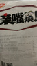 衛(wèi)龍親嘴燒辣條520g豆干小零食懷舊休閑零食辦公室夜宵解饞零食 曬單實(shí)拍圖