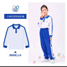 YALOTT雅蘭特深圳校服春秋季小學(xué)高級版棉柔軟舒適爽滑透氣套裝長(cháng)袖 高級版小學(xué)秋套裝（女） 120 曬單實(shí)拍圖
