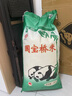 國寶橋米京山橋米50斤大規格裝 家庭版經(jīng)典熊貓米綠色食品地標大米 曬單實(shí)拍圖