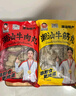 頓湘牛潮汕正宗牛肉丸手打潮州汕頭特產(chǎn)純手工無(wú)添加牛肉燒烤丸子火鍋 2斤牛肉丸+1斤牛筋丸=250 x6袋 曬單實(shí)拍圖
