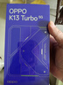OPPOK13 Turbo 16GB+256GB 黑武士 疾風散熱引擎 潮汐引擎 天璣8450 國家補貼 大電池 滿級防水 5G手機 曬單實拍圖