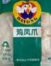 大用單凍雞鳳爪2斤（500g*2） 白羽雞烤鳳爪短爪鹵雞爪燒烤鹵食材清真 曬單實(shí)拍圖