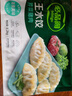 必品閣（bibigo）薺菜豬肉水餃 1200g 約48只 早餐夜宵 生鮮速食餃子 速凍食品 曬單實拍圖