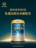 愛他美（Aptamil）親熠特殊醫(yī)學用途嬰兒乳蛋白部分水解配方食品(0-12月齡 1段)900g 曬單實拍圖