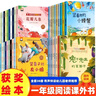 一年級課外閱讀必讀書(shū)籍名家獲獎繪本全套38冊正版圖書(shū) 有聲伴讀老師推薦適合小學(xué)1年級2看的課外書(shū)3-5-6歲以上孩子兒童繪本故事書(shū)帶拼音幼兒讀物新圖書(shū)豎著(zhù)爬的小螃蟹+哭鼻子的灰小狼+三只驕傲的小貓 曬單實(shí)拍圖