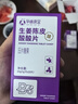 孕味食足 酸酸片 20g*2盒 維生素糖含維生素B6生姜陳皮糖適合孕婦吃零食 曬單實(shí)拍圖