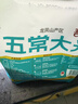 五常大米 官方溯源 吾嘗香 原糧稻花香2號(hào) 綠色食品 東北大米 5斤 曬單實(shí)拍圖