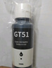 繪威適用惠普HP Tank518 519 678 510 538 418 516 511 411 530 531 536 588 758 755打印機墨盒墨水GT51/52 黑色 曬單實(shí)拍圖
