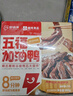 即食家x絕味辣鹵鴨貨組合五福加油鴨 980g/盒 鴨脖鴨鎖骨鹵味熟食預制菜 曬單實(shí)拍圖