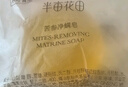 半畝花田苦參凈螨皂洗手沐浴全身可用男女深層清潔控油面部20g 曬單實拍圖
