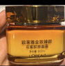 歐萊雅（LOREAL）小蜜罐花蜜膠原面霜 60ml 修護(hù)滋潤補(bǔ)水護(hù)膚 曬單實(shí)拍圖