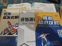789天天練初中語文七年級上冊RJ人教2025秋全國版初一必刷同步練習(xí)提優(yōu)53天天練初中版53科學(xué)備考 曬單實拍圖