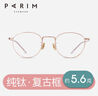 派麗蒙（PARIM） 鈦架防藍光眼鏡女近視防紫外線(xiàn)輻射手機電腦護目眼鏡配近視 PB83607SK2-玫瑰金 0度艾普防藍光片(防護率25%) 曬單實(shí)拍圖