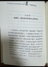 君主論-（拿破侖批注版）（西方思想史經(jīng)典之作，拿破侖的“彈幕”讓此書變得清晰易懂而又不失風(fēng)趣，正文收錄《李維史論》節(jié)選） 曬單實(shí)拍圖