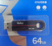 朗科（Netac）64GB Type-C USB3.2 手機U盤(pán) US18 珍珠鎳色 雙接口手機電腦用 曬單實(shí)拍圖