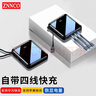ZNNCO 【3C認證可上飛機】充電寶20000毫安時小巧便攜自帶線迷你快充大容量移動電源隨身適用于蘋果小米 尊享版【升級數(shù)顯丨智能提速】2萬毫安時丨黑 曬單實拍圖