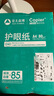 亞太森博本色護眼打印紙A4 80g500張*5包一箱 學(xué)生作業(yè)紙書(shū)寫(xiě)復印紙 近視防控認證 整箱2500張【高性?xún)r(jià)比】 曬單實(shí)拍圖