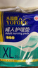 永?？党扇俗o(hù)理墊 XL20片 尺寸80*90cm 嬰兒孕產(chǎn)婦床墊老人一次性隔尿墊 曬單實(shí)拍圖