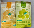 樓蘭蜜語 四色葡萄干900g 4包裝新疆吐魯番特產(chǎn)綠葡萄干白葡萄干蜜餞果干 曬單實拍圖