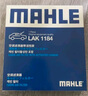 馬勒（MAHLE）高風量空調(diào)濾芯濾清LA1184(適用新速騰/凌渡高7/A3新明銳新帕薩特 曬單實拍圖