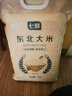 七鮮 東北大米5kg 曬單實(shí)拍圖