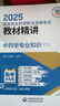 送網(wǎng)課+題庫！執(zhí)業(yè)藥師2025年考試官方教材全套中藥西藥師專業(yè)知識一網(wǎng)課潤德藥事管理與法規(guī)練習(xí)題2000題庫 中藥四科書課 中藥一+中藥二+中藥綜合+藥事法規(guī)4本套 曬單實拍圖