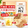 養(yǎng)益君 元?dú)馑膶毑?00g（20小袋）黃芪+黨參+麥冬+西洋參元?dú)馑膶毑?男女滋補(bǔ)元?dú)馑铓庋钏幨惩粗兴幉?曬單實(shí)拍圖