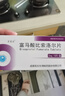 [蘇萊樂(lè )] 富馬酸比索洛爾片5mg*18片/盒 曬單實(shí)拍圖