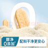禾泱泱嬰幼兒米餅原味32g(20片) 嬰兒寶寶零食 入口易溶高鈣6月+ 曬單實拍圖
